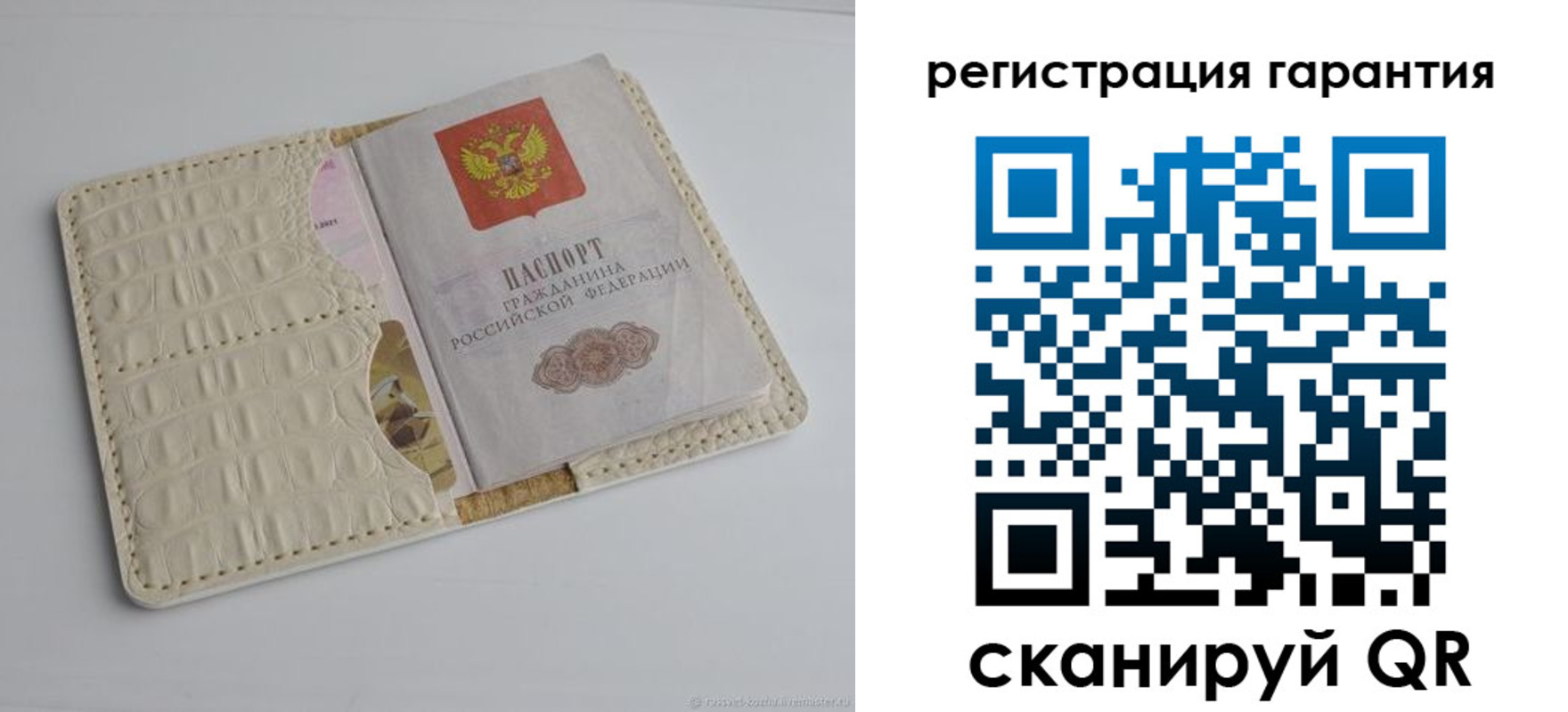 прописка гарантия в Биробиджане